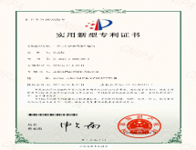 實用新型專利證書4